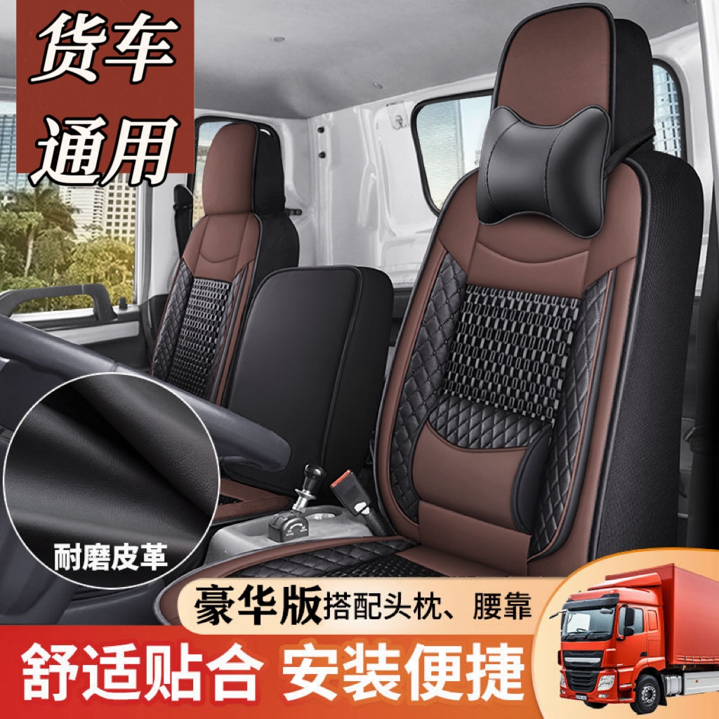 陕汽商用轻卡德龙G1 G2 G200 G300智云E2E1货车座套4米2坐垫K3000