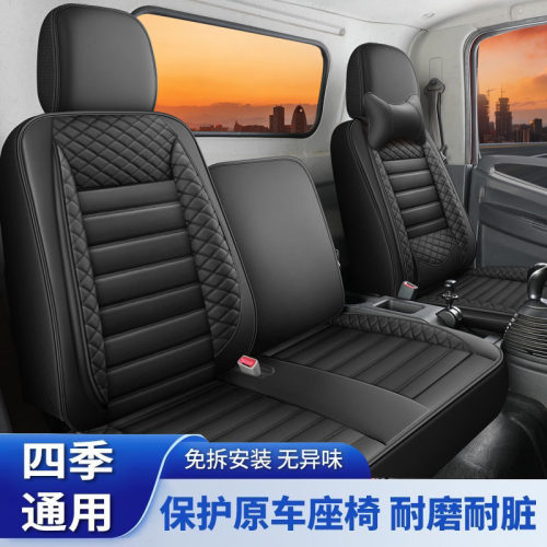 东风福瑞卡F7 F6 F5 R5 R6 F8F9F15 S3300S2800M3300专用货车座套