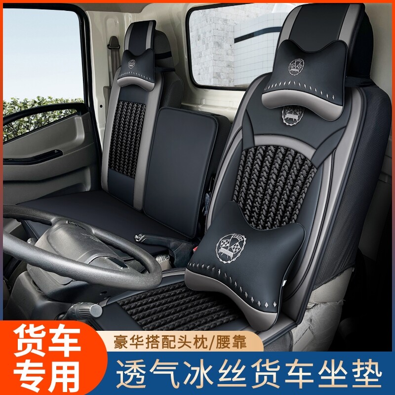 江淮帅铃e中体h330 q6 q7 i5 4.2米单排纯电动厢式轻卡货车座椅套