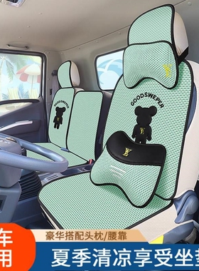 江淮骏铃V6V5V3E6E3A8康铃J3J5J6帅铃Q3Q6轻卡车座套四季坐垫全包