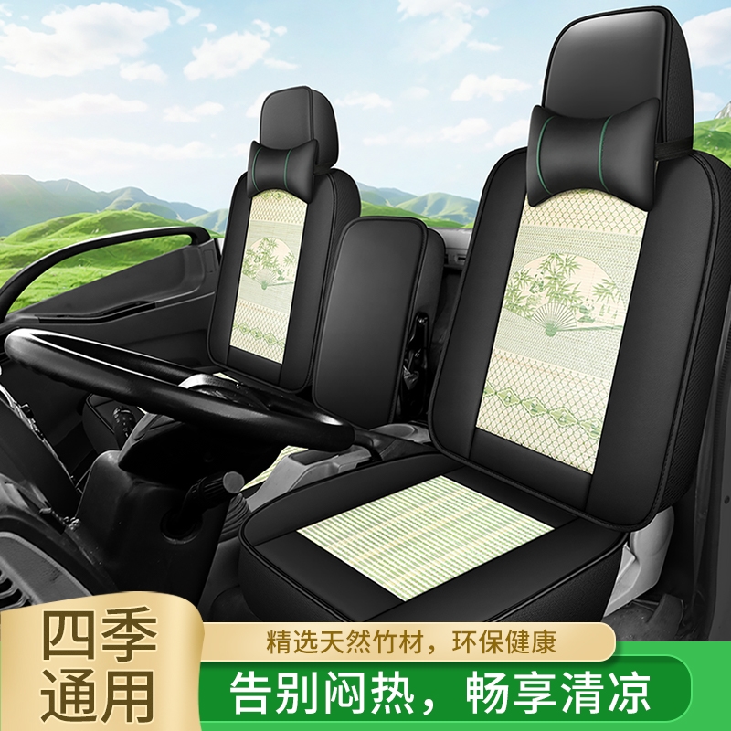 2023新款瑞驰新能源EC75小货车汽车座套四季通用坐垫耐磨布艺三座