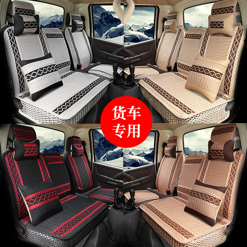 江淮新骏铃E3E5E6V3V5V6V7V9四季通用坐垫宽体轻卡专用载货车座套