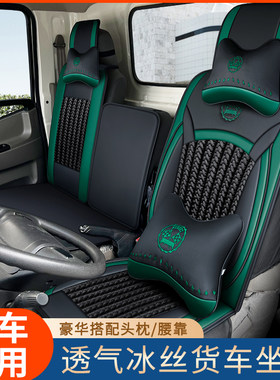 福田时代小卡之星1 2 3货车座套康瑞H1H2H3驭菱VQ1 VQ2双排座椅套