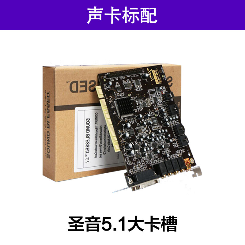 思思内置技术电台声卡麦克风麦电容创新套装喊5.1pcisb0060直优品|ruв категории компьютерное оборудование/дисплей/Компьютерная периферия, звуковая карта - от Buy2taobao.com для оказания профессиональной услуги покупки агента Taobao