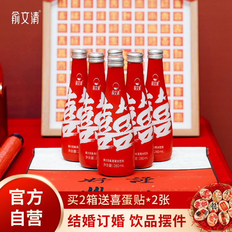 俞文清椰汁燕窝水风味饮料订婚宴布置摆件结婚可乐定制果汁饮品,咖啡/麦片/冲饮,碳酸饮料,淘宝优惠券,粉丝福利购,淘宝优惠卷