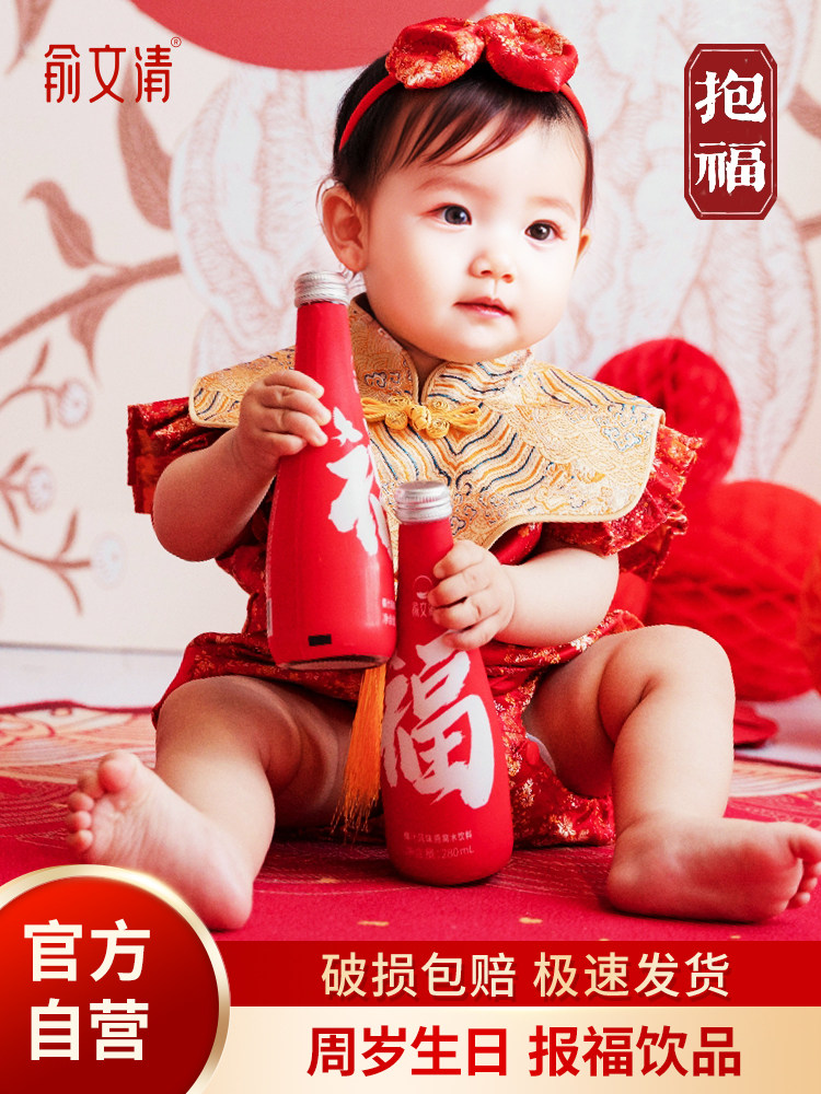 余文清宝宝一周岁生日礼物生日场景装饰用品大气祝福椰汁燕窝水饮