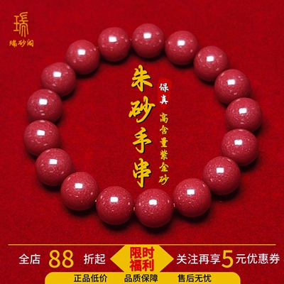 高含量朱砂紫金砂手串男女款手链