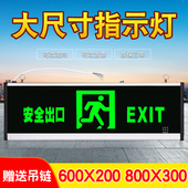 安全出口指示牌大号800 200消防应急LE疏散指示灯 300大尺寸超600
