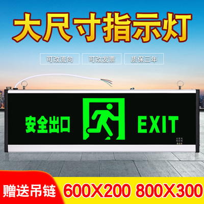 新客减安全出口指示牌大号800300大尺寸超600200消防应急LE疏散指