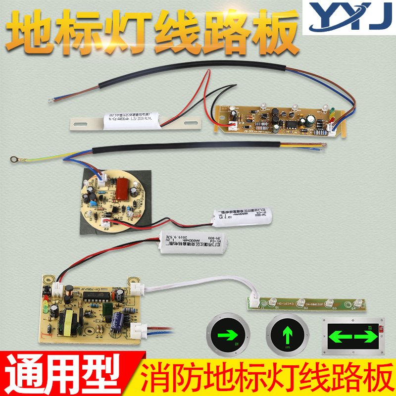 24v安全出口指示灯布线图片