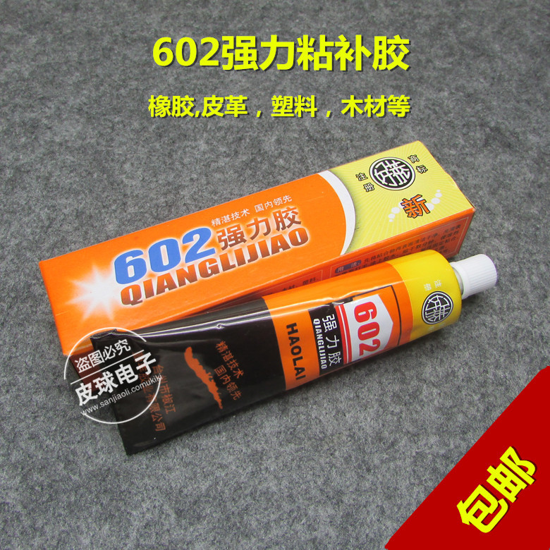 602万能百得胶强力补鞋胶水粘鞋专用胶软性塑料皮革金属布料木工