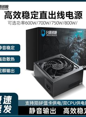 双CPU供电电源额定600W/700W/750W/800W静音支持高端显卡电源