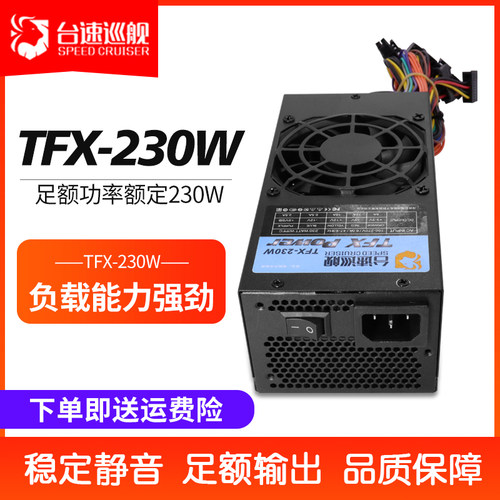 台速巡舰全新上线显卡