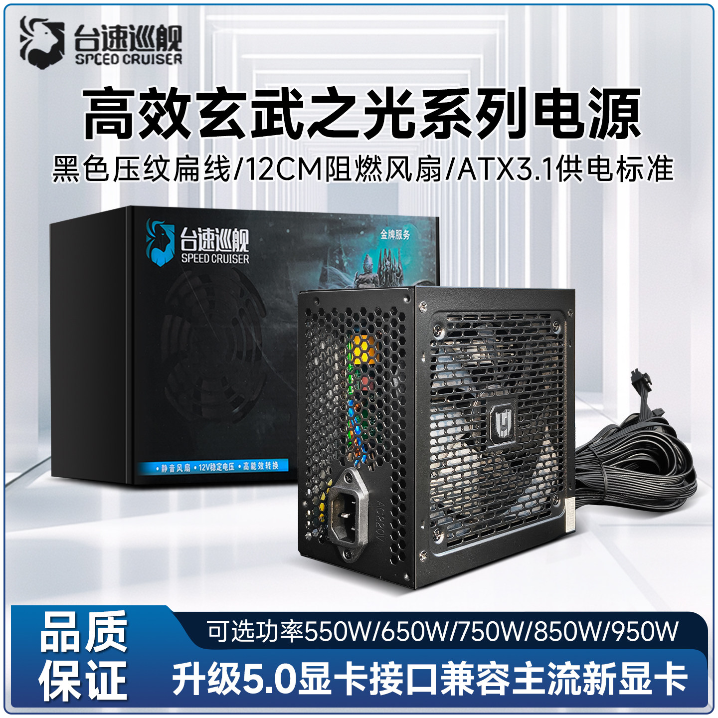 全新静音550W台式电脑电源宽幅650W双6P/8PIN显卡供电主机箱电源