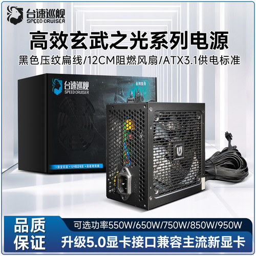 静音650W双6P/8PIN台式电源