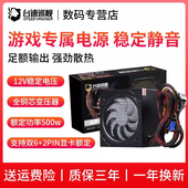 全新静音500W台式 电脑电源宽幅650W双6P 8PIN显卡供电主机箱电源