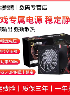 全新静音500W台式电脑电源宽幅650W双6P/8PIN显卡供电主机箱电源
