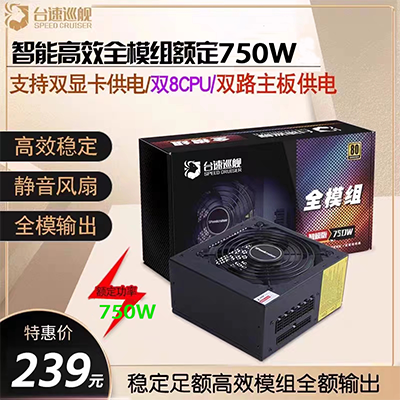 700w支持双显卡供电宽幅温控主机