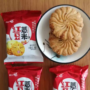 混合口味黑杂粮饼 金口福红豆薏米饼干山药粗粮无蔗糖紫薯零食散装