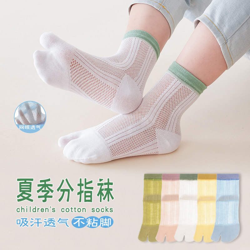 夏季薄款纯棉分趾袜抑菌防臭