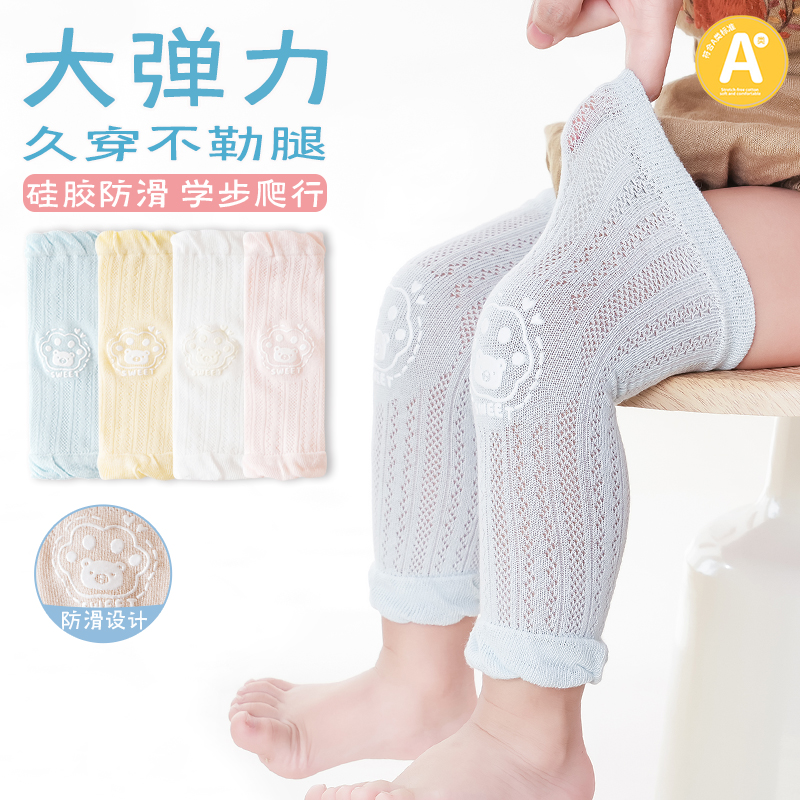 A类品质学步爬行护膝盖纯棉袜套