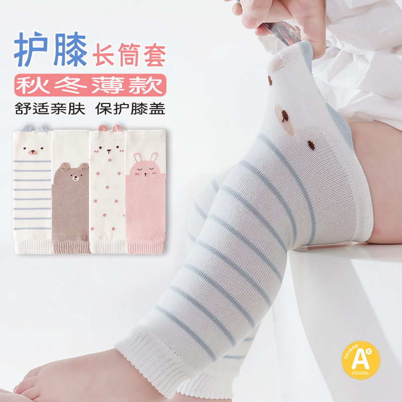 秋季护膝宝宝防摔学步保护膝盖