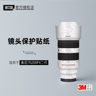美本堂适用于索尼70200F4二代膜