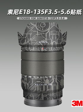 美本堂适用SONY索尼18135 贴纸镜头贴膜E18-135保护膜白色帖皮3M