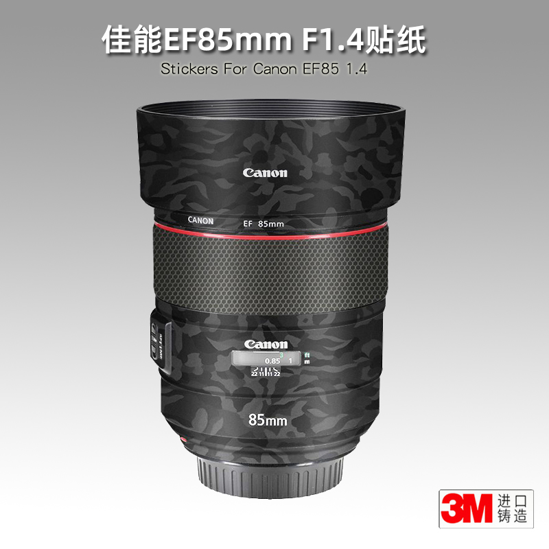 美本堂适用佳能EF85F1.4 贴纸镜头贴膜贴85F14保护膜EF85mm 1.4帖