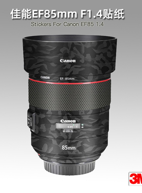 美本堂适用佳能EF85F1.4 贴纸镜头贴膜贴85F14保护膜EF85mm 1.4帖