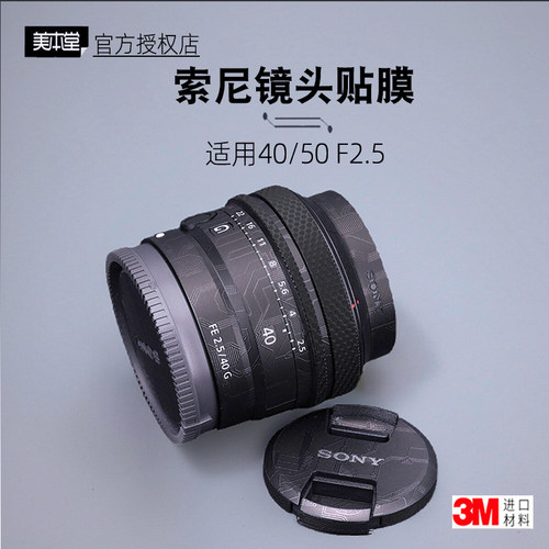 索尼50F25/402.5帖皮贴膜美本堂