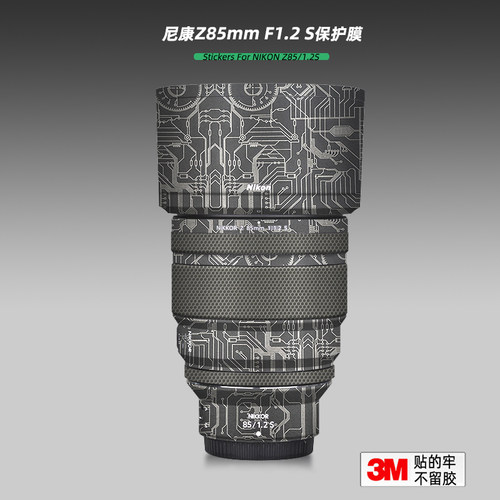 适用尼康Z85mm F1.2 S贴纸镜头贴膜Z卡口定焦851.2S保护膜帖皮3M