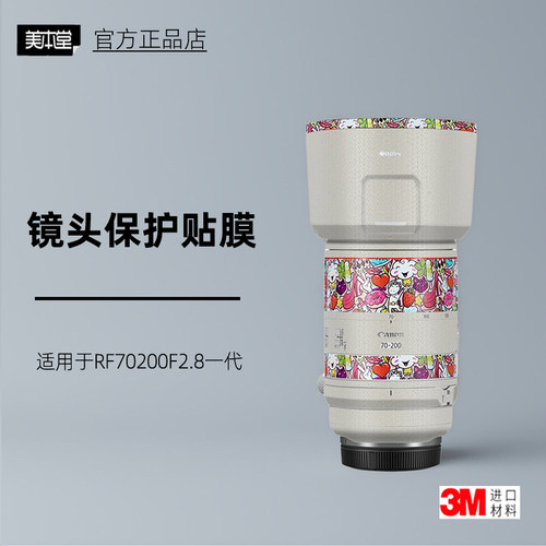美本堂适用佳能RF70200F2.8贴纸