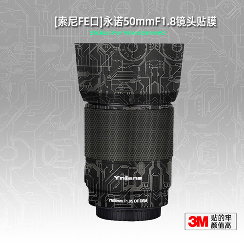永诺50mmF1.8s镜头贴膜3M贴纸
