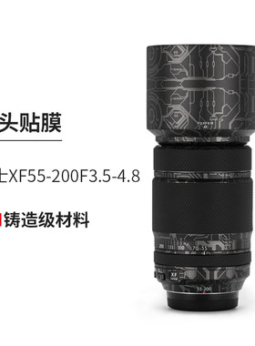 美本堂适用于富士XF55200贴纸