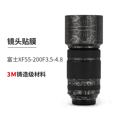 美本堂适用于富士XF55200贴纸