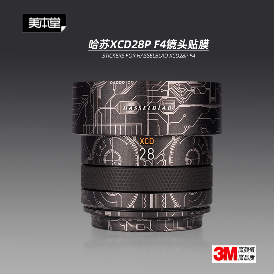 美本堂哈苏XCD28PF4保护膜