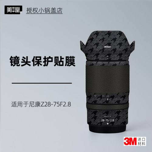 美本堂适用于Nikon尼康Z2875贴纸