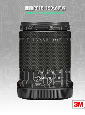 美本堂适用佳能RF18150 贴纸Canon镜头贴膜RF 18-150保护膜帖子3M