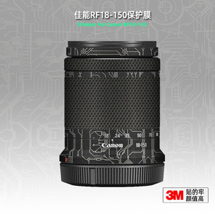 美本堂适用佳能RF18150 贴纸Canon镜头贴膜RF 18-150保护膜帖子3M