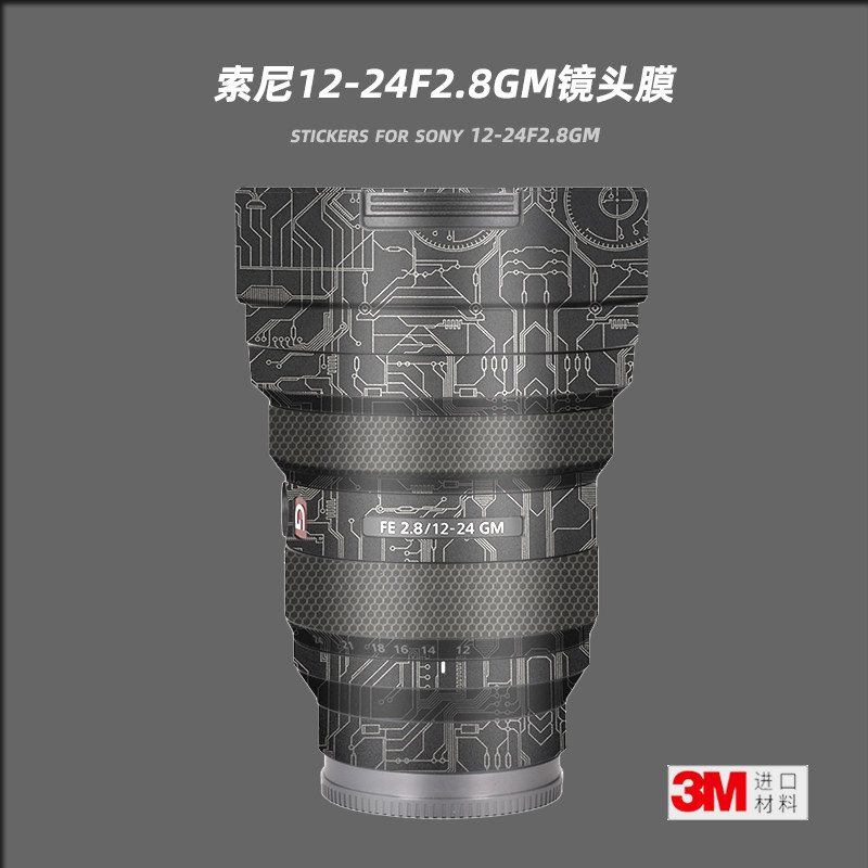 美本堂适用索尼1224GM 贴纸镜头贴膜G大师1224gm28保护膜 帖皮3M