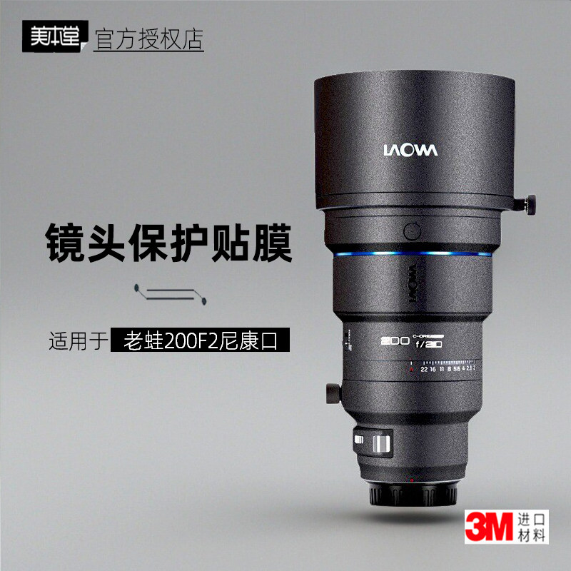 美本堂适用于z口老蛙200F2贴纸