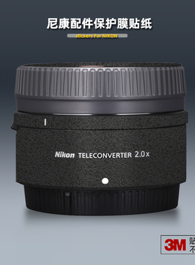 美本堂适用于尼康2X增倍镜 贴纸增距镜保护膜二代FTZ II转接环帖