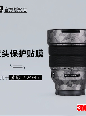 美本堂适用于索尼1224f4 贴纸镜头贴膜1224g保护膜12-24G帖皮3M