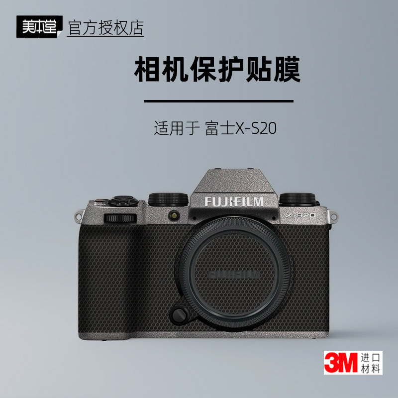 美本堂适用于富士XS20贴纸3M