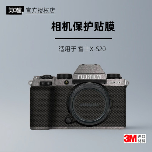 美本堂适用于富士XS20贴纸3M