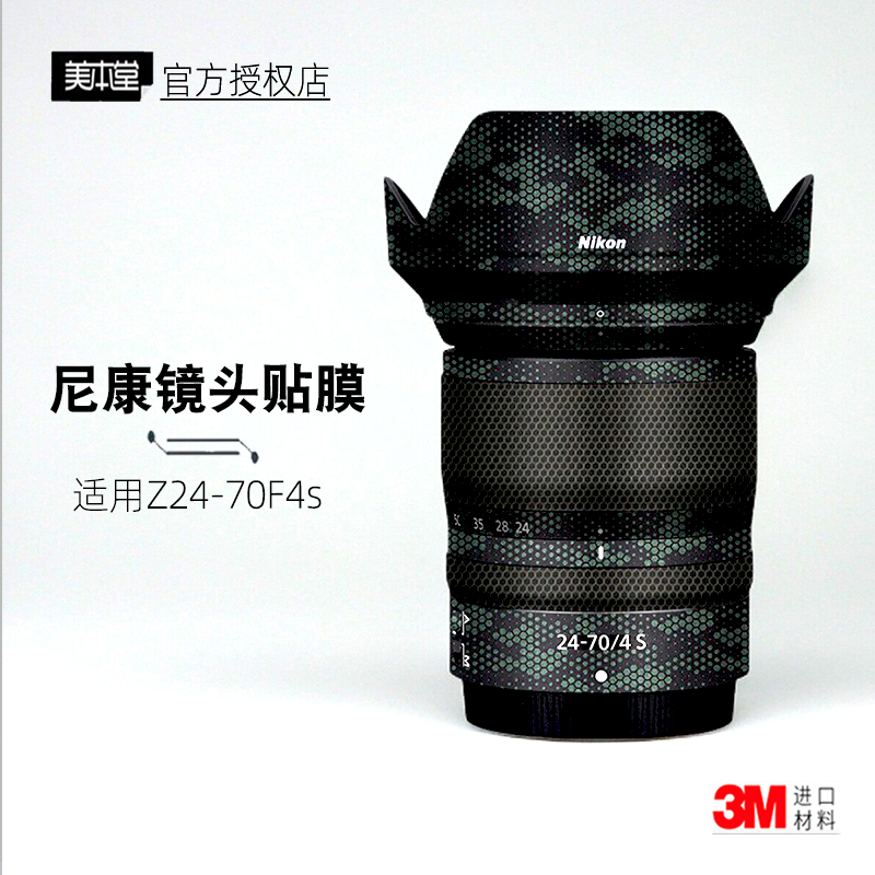 美本堂适用尼康Z2470F4贴膜