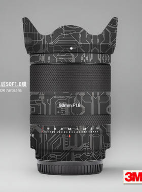 美本堂适用七工匠50F18 贴纸索尼口镜头贴膜7artisans 50F1.8帖子