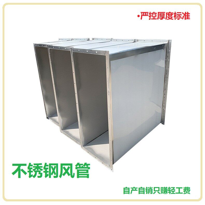 销通风管道 人防管道 角铁法兰风管共板风管 镀锌风管 碳钢风管促