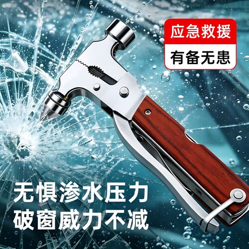 车载安全锤应急逃生破窗割刀工具